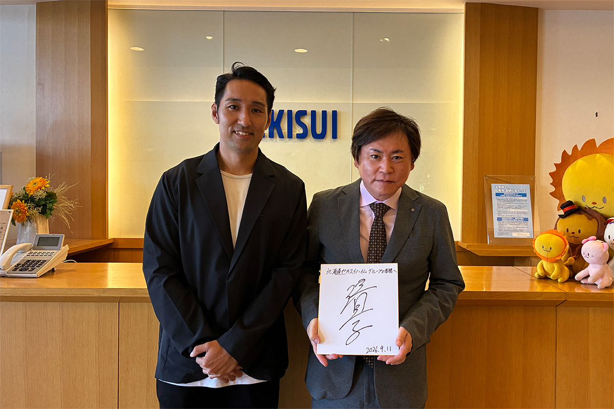 北海道セキスイハイム表敬訪問・UCHIYAMA CUP|SEKISUI×SPORTS「挑戦のTASUKI」|積水化学工業株式会社