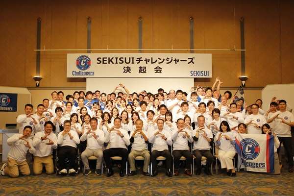 SEKISUIチャレンジャーズ　決起会
