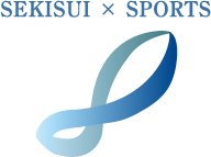 SEKISUI×SPORTS