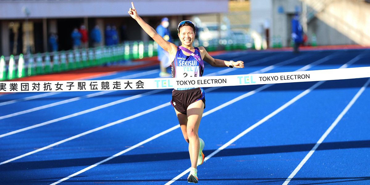 クイーンズ駅伝優勝 女子陸上競技部 積水化学×スポーツの歴史 従業員・地域社会と共に歩んできたSEKISUI×SPORTS