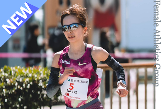 Athletic 積水化学 女子陸上競技部