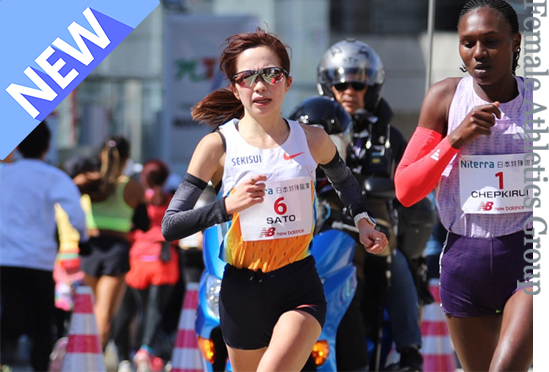 Athletic 積水化学 女子陸上競技部