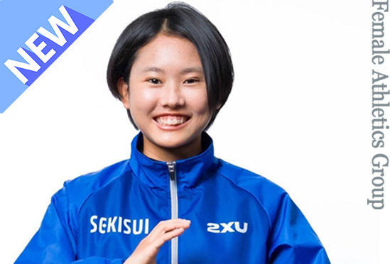Athletic 積水化学 女子陸上競技部