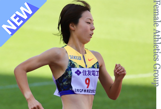 Athletic 積水化学 女子陸上競技部