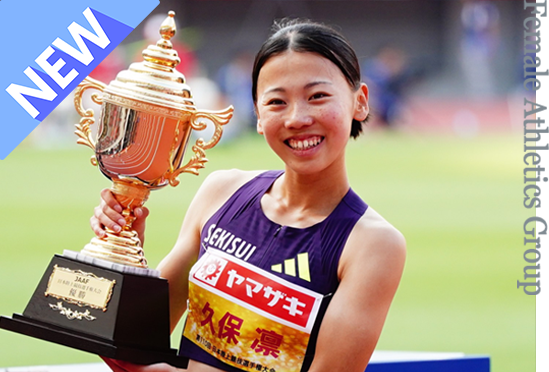 Athletic 積水化学 女子陸上競技部