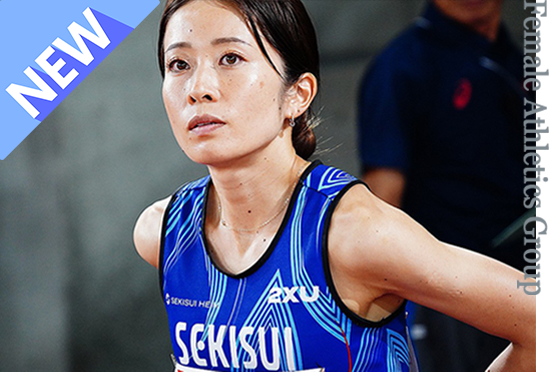 Athletic 積水化学 女子陸上競技部