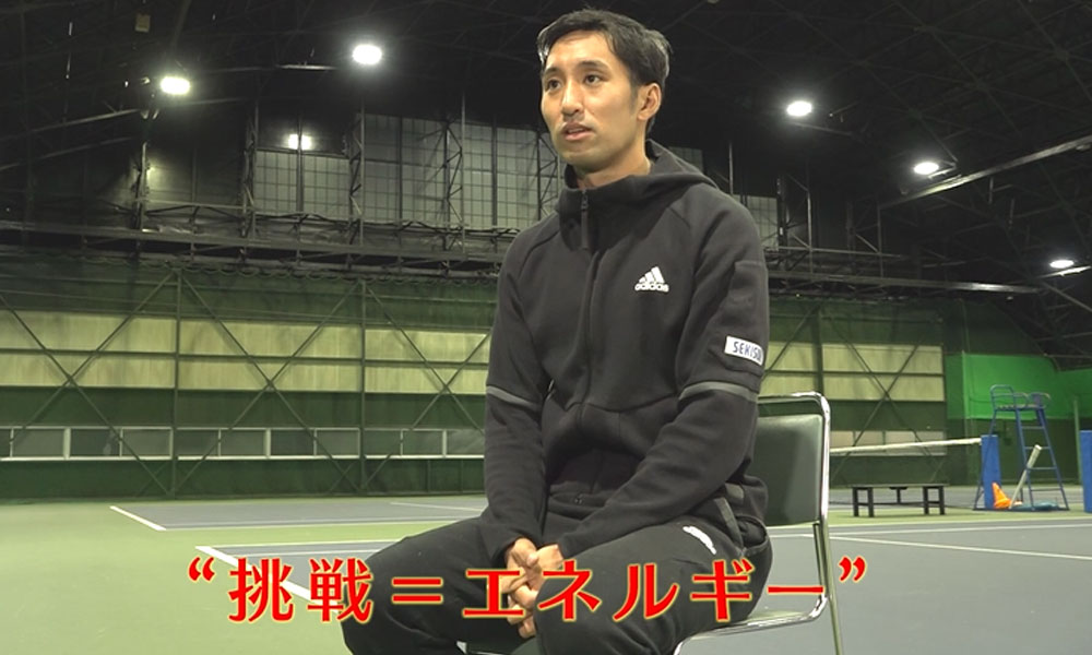インタビュー動画 内山靖崇「向上心がないとやる意味がない。挑戦はエネルギー」