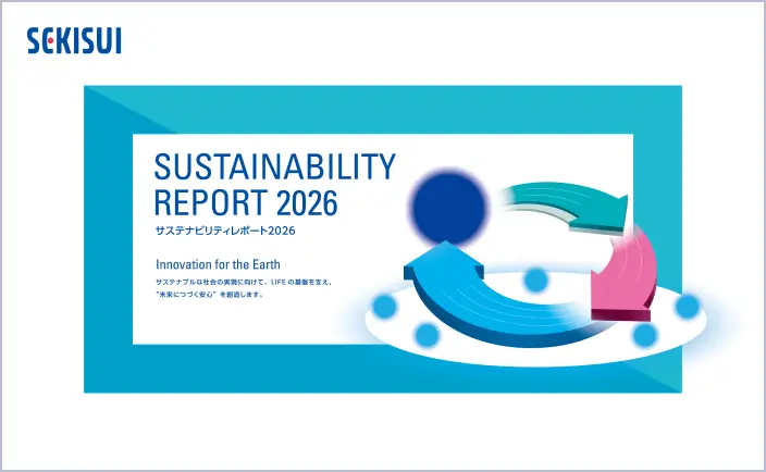サステナビリティレポート2026の表紙画像