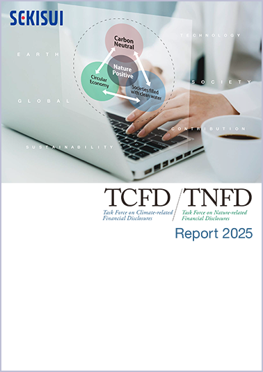 TCFD/TNFD提言に基づく情報開示の表紙画像