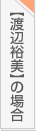 nӗT̏ꍇ